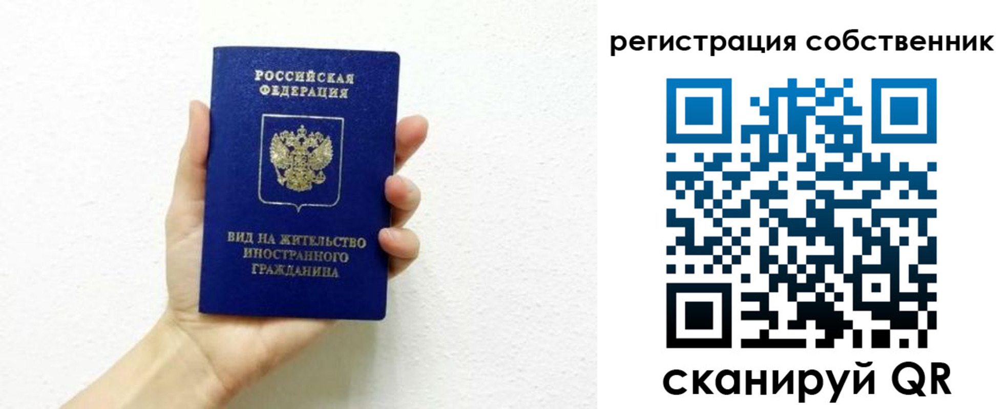 временная регистрация собственник в Мичуринске