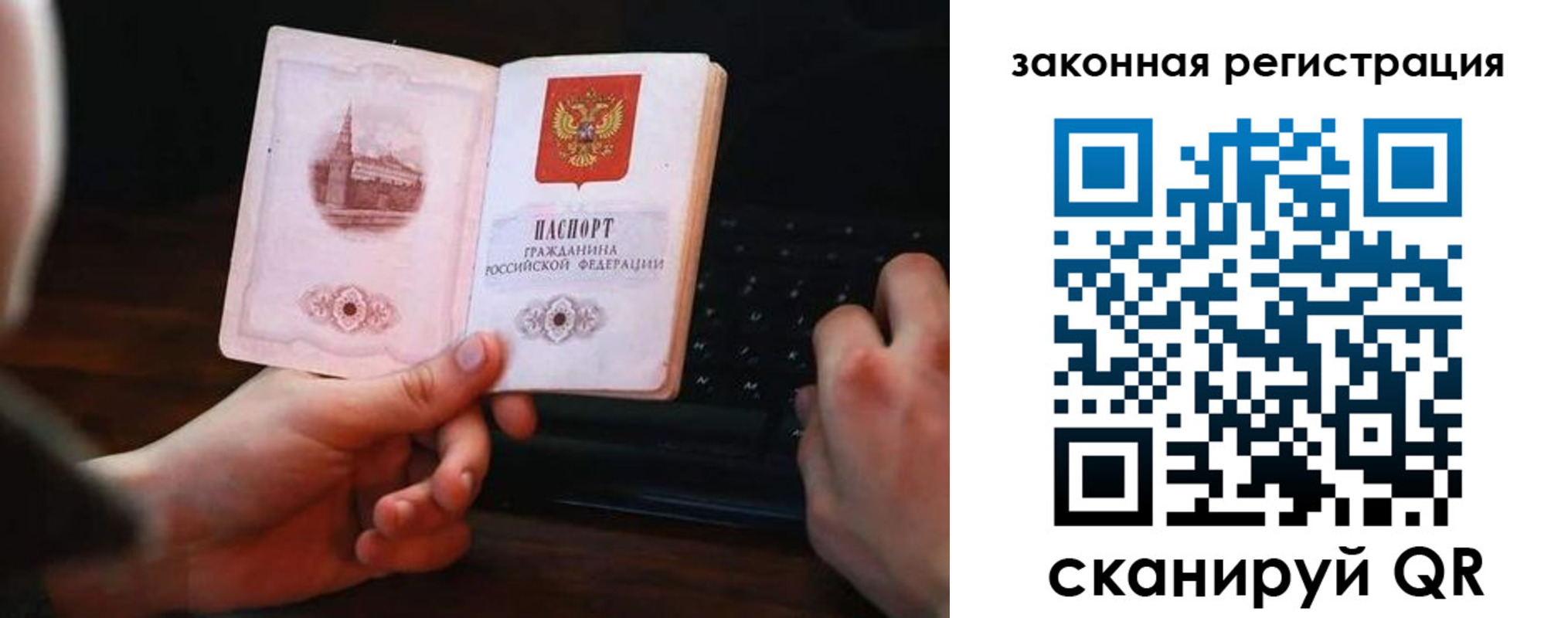 временная регистрация 2025 в Мичуринске